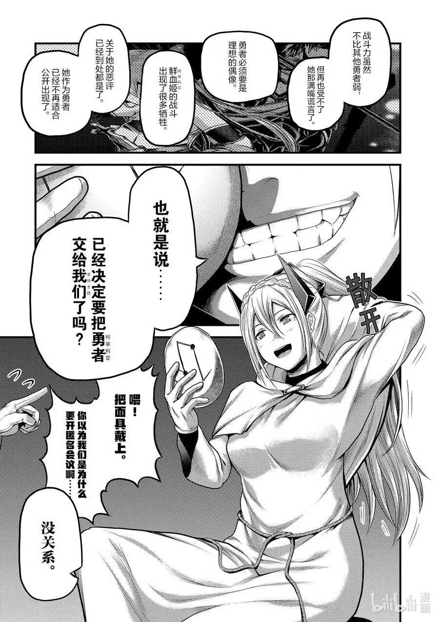 33 「打算」 第9页