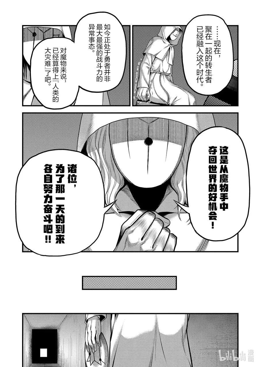 33 「打算」 第12页