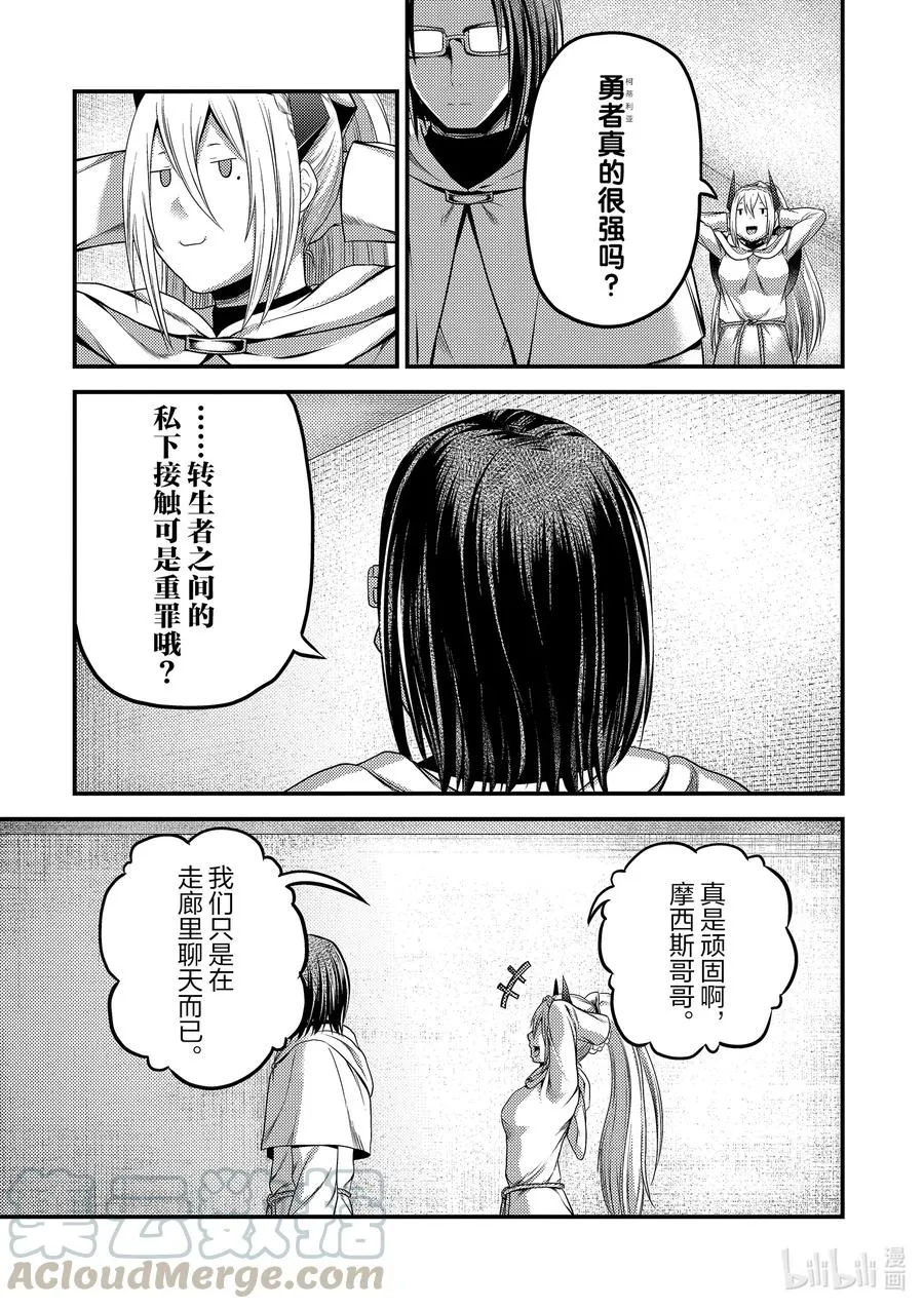 33 「打算」 第13页