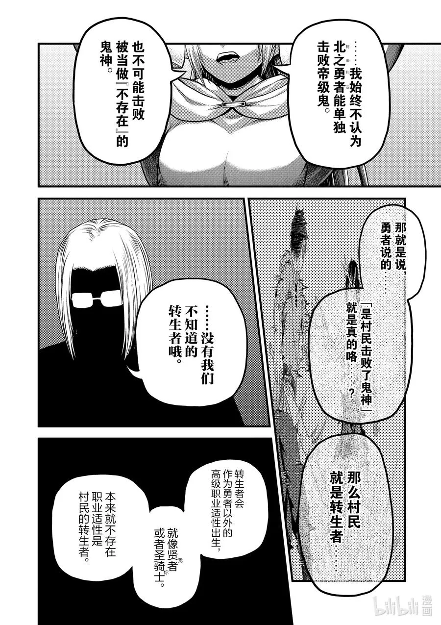33 「打算」 第14页