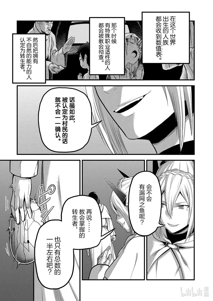 33 「打算」 第15页