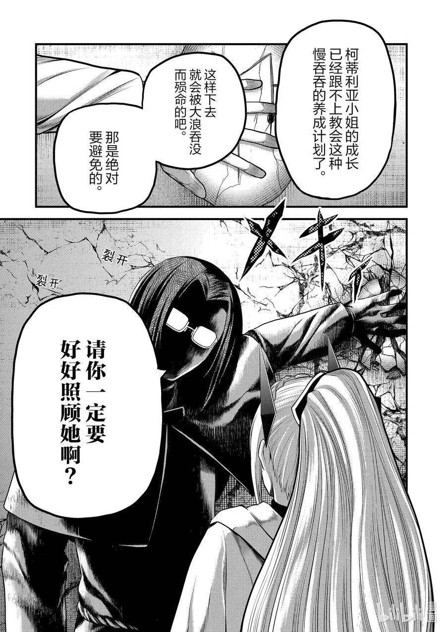 33 「打算」 第17页