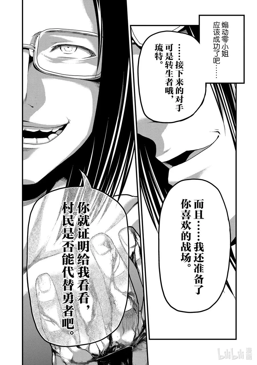 33 「打算」 第20页