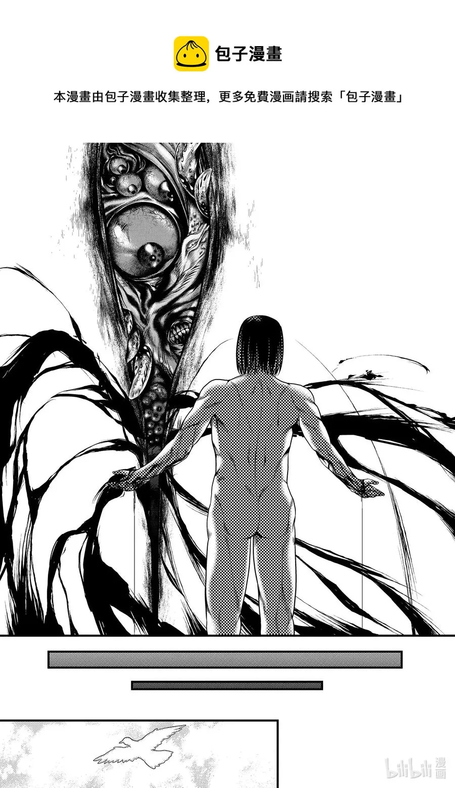 33 「打算」 第21页