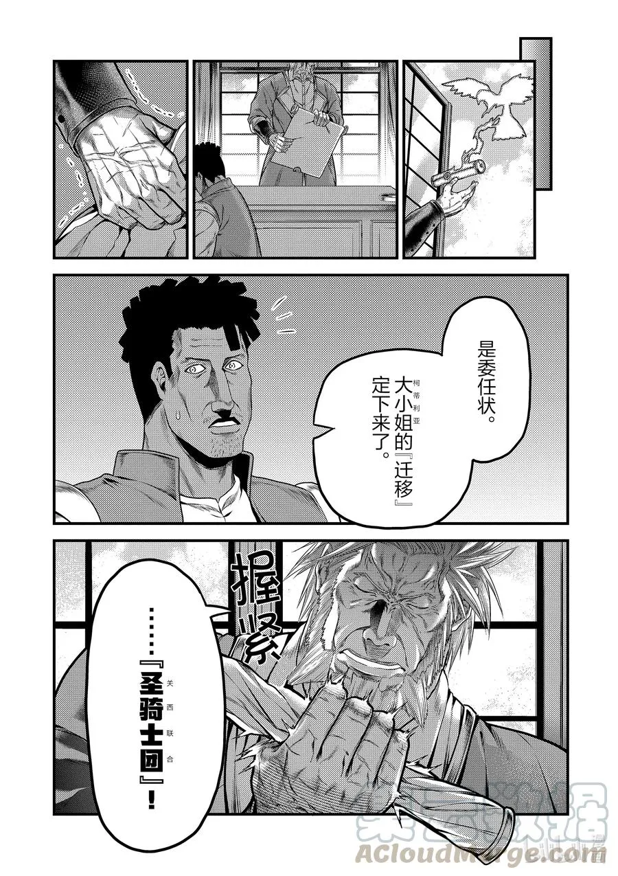 33 「打算」 第22页