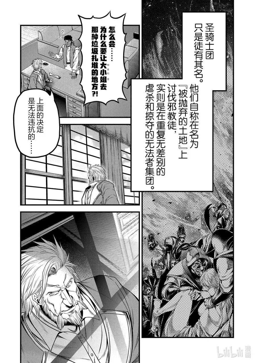 33 「打算」 第23页