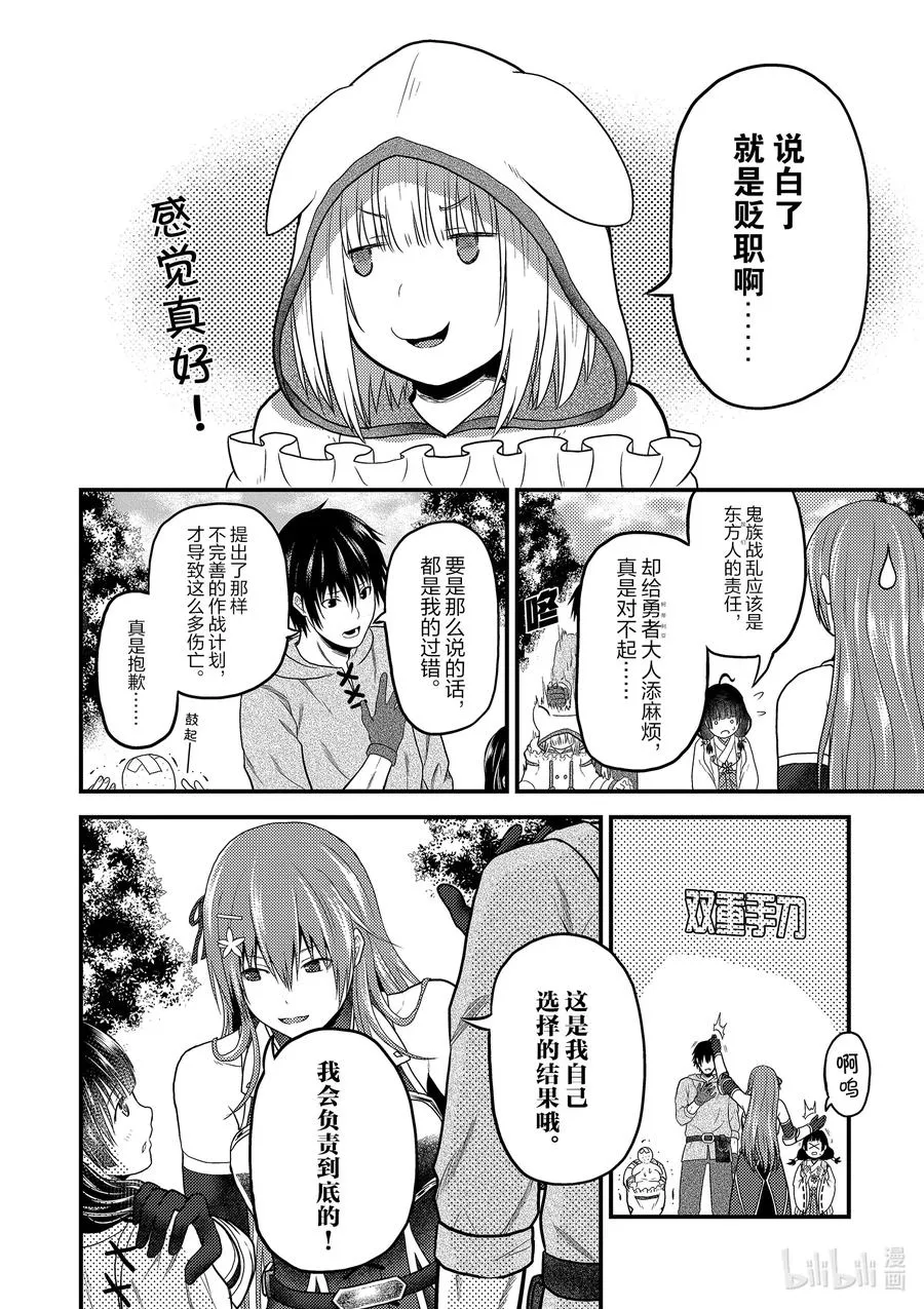 33 「打算」 第24页