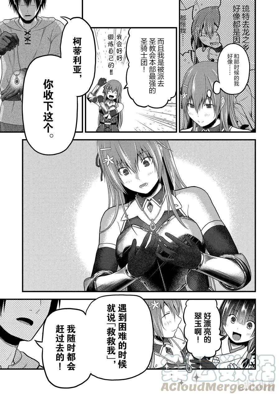 33 「打算」 第25页