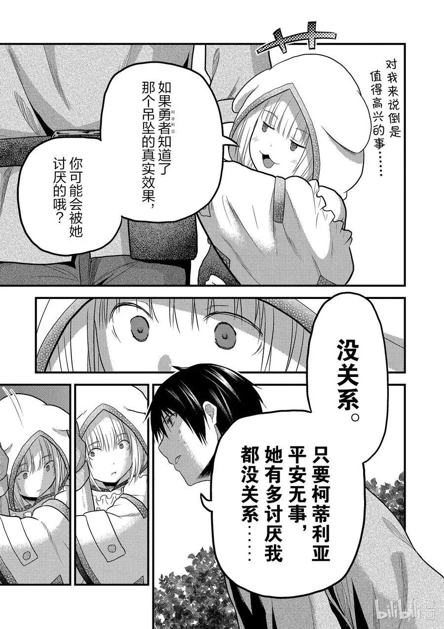 33 「打算」 第27页