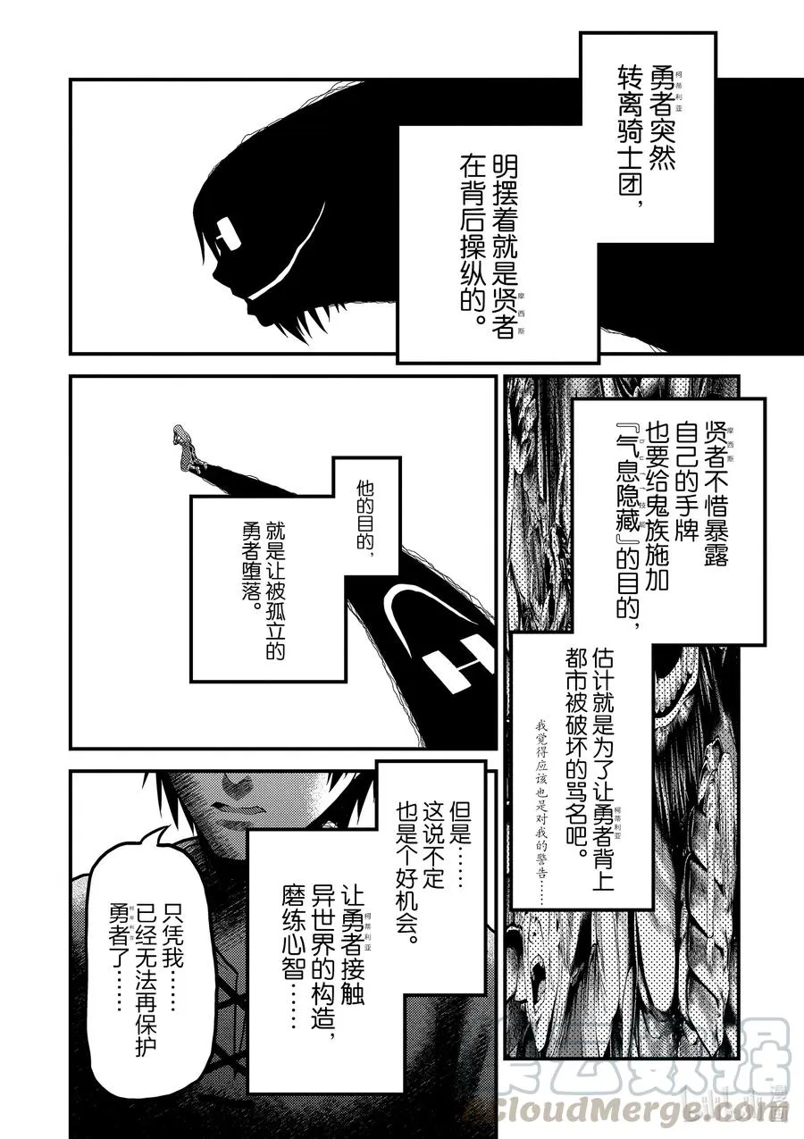 33 「打算」 第28页