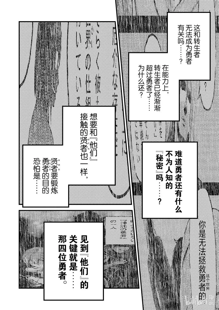 33 「打算」 第30页