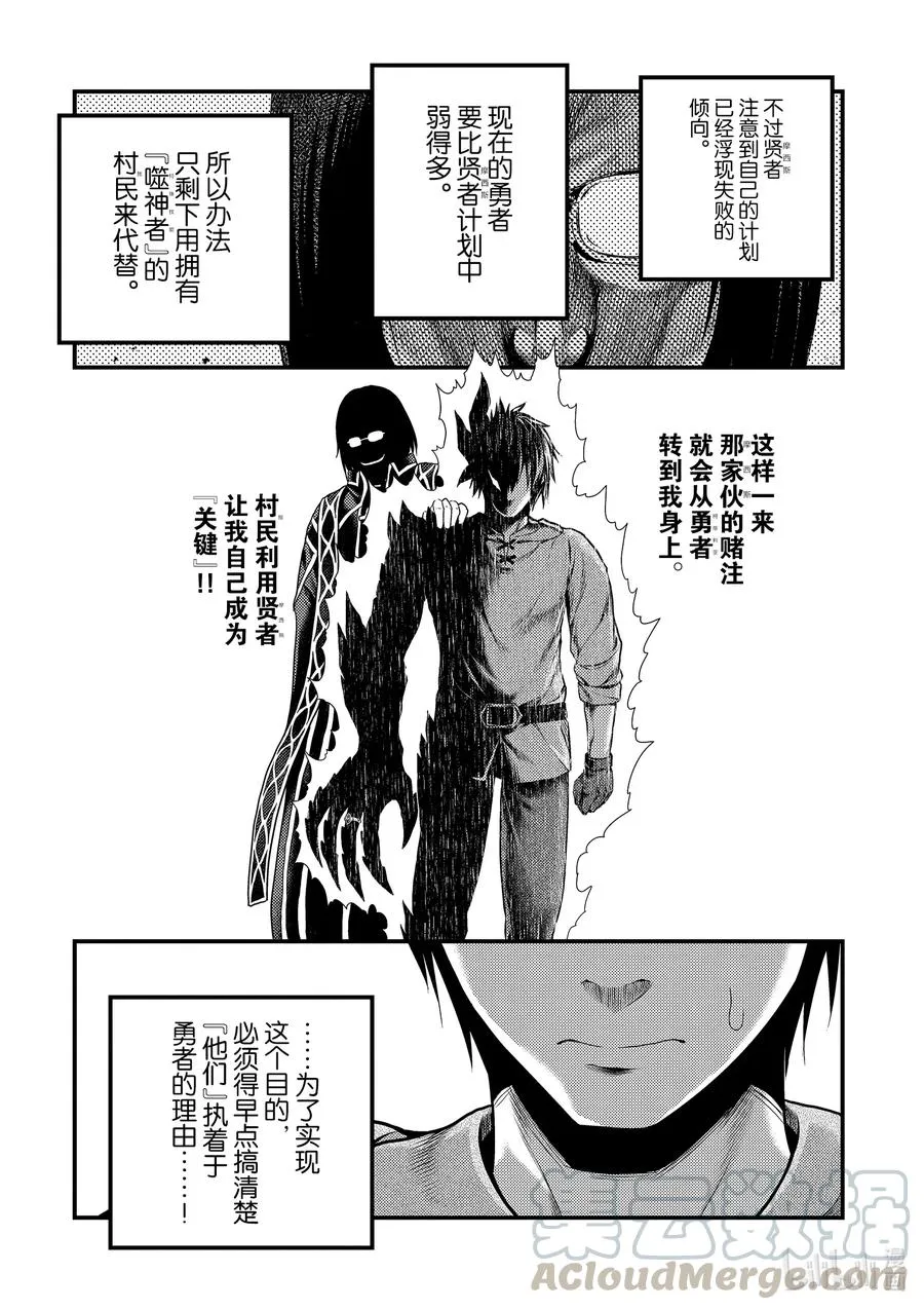 33 「打算」 第31页