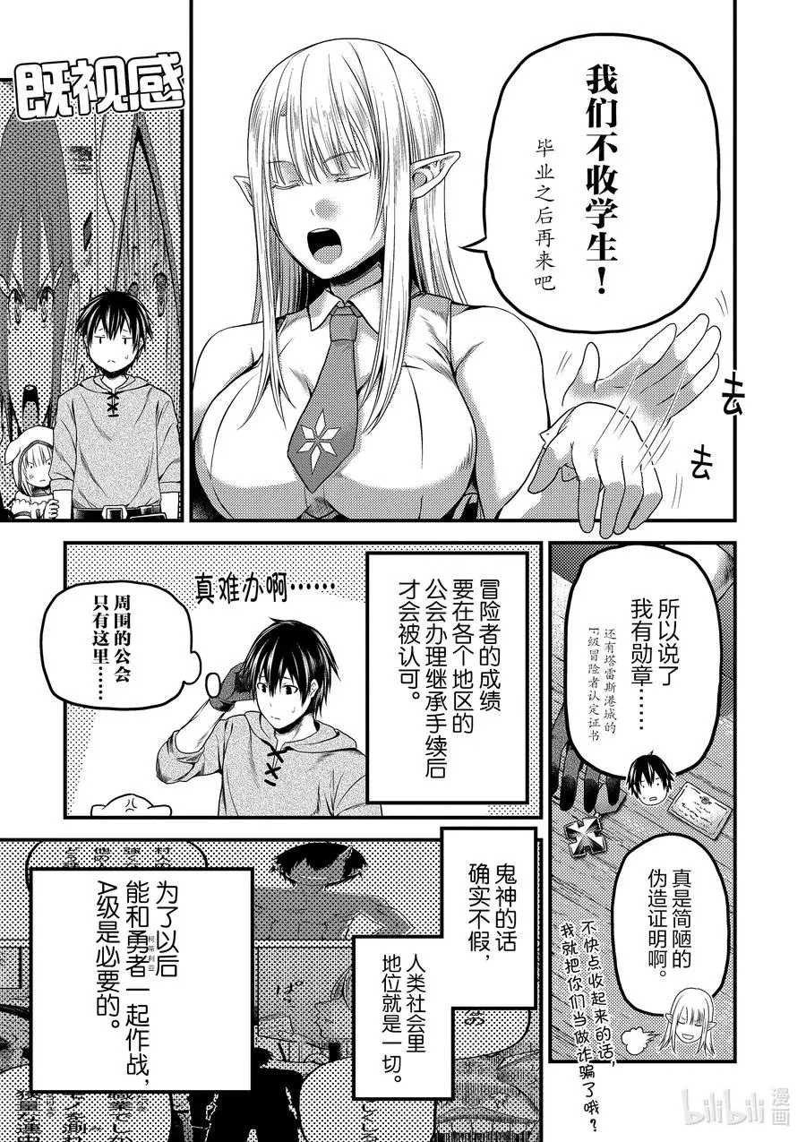 33 「打算」 第33页