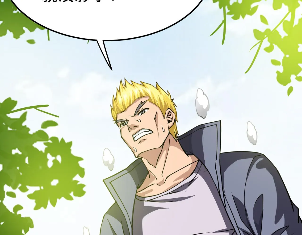 第3话 谁的墓地？ 第14页