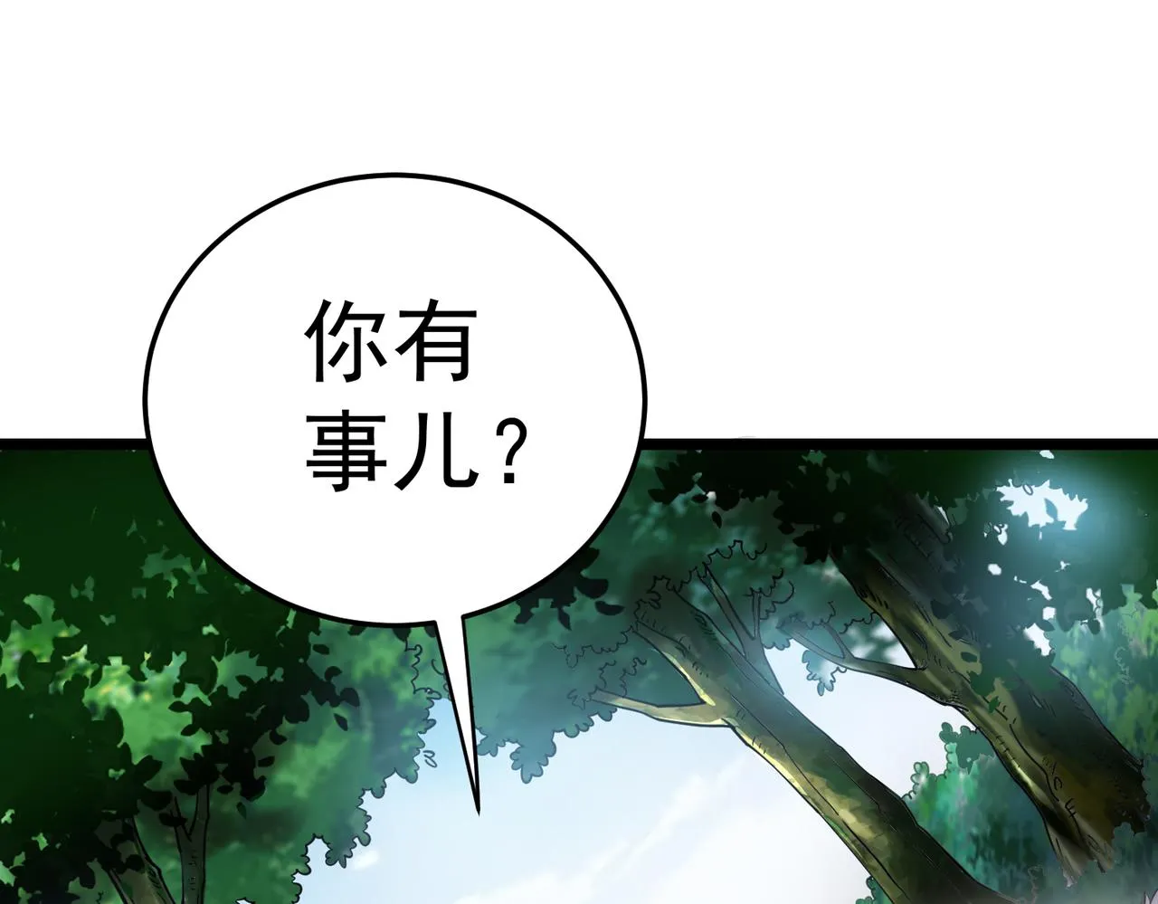第3话 谁的墓地？ 第42页
