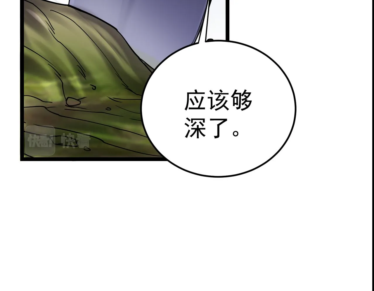 第3话 谁的墓地？ 第122页