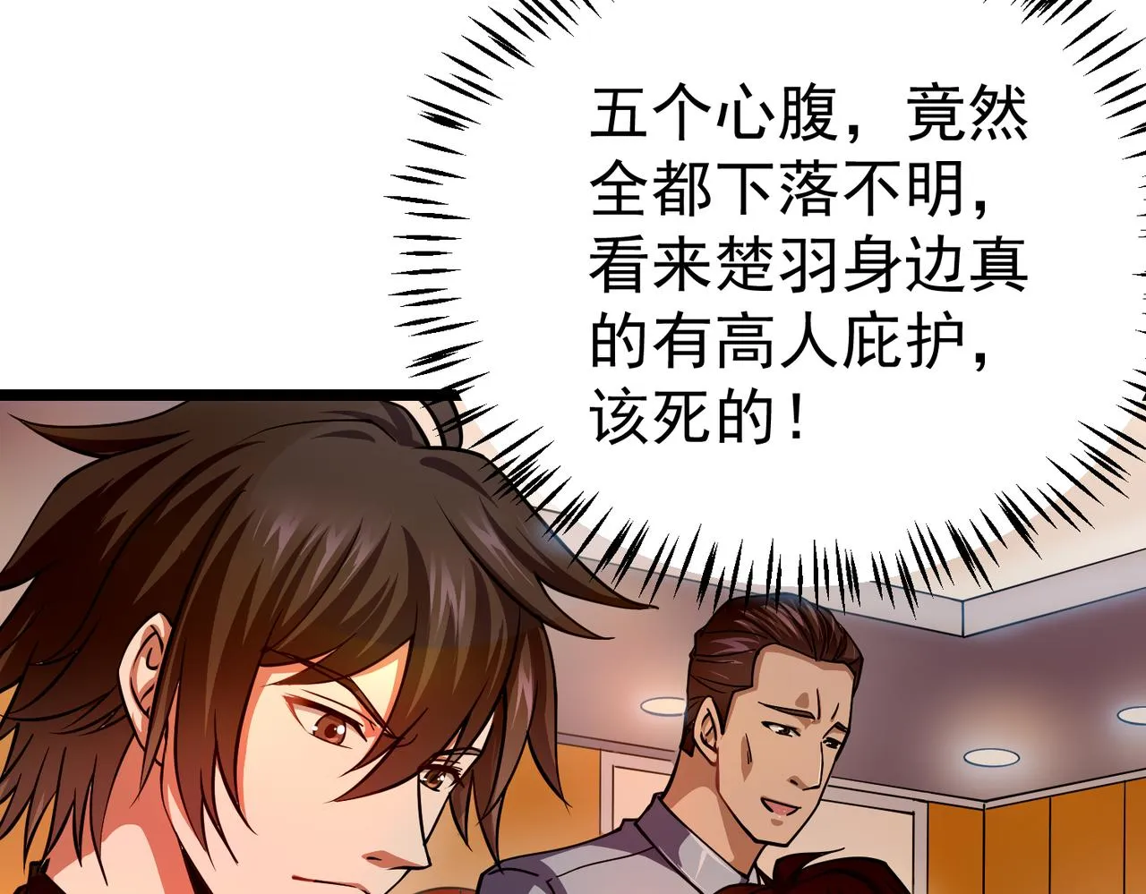 第4话 大家贼显神威 第47页