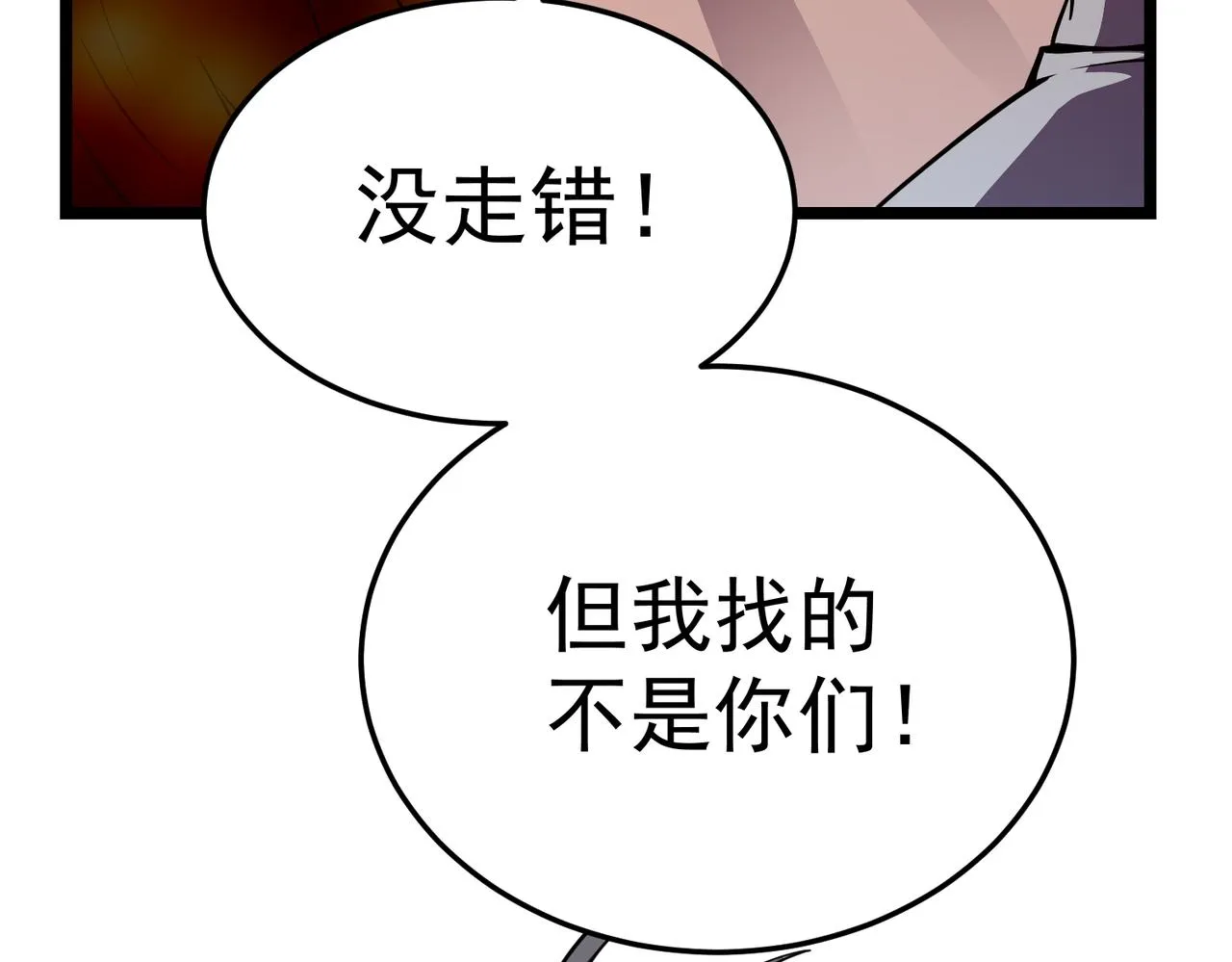 第4话 大家贼显神威 第70页