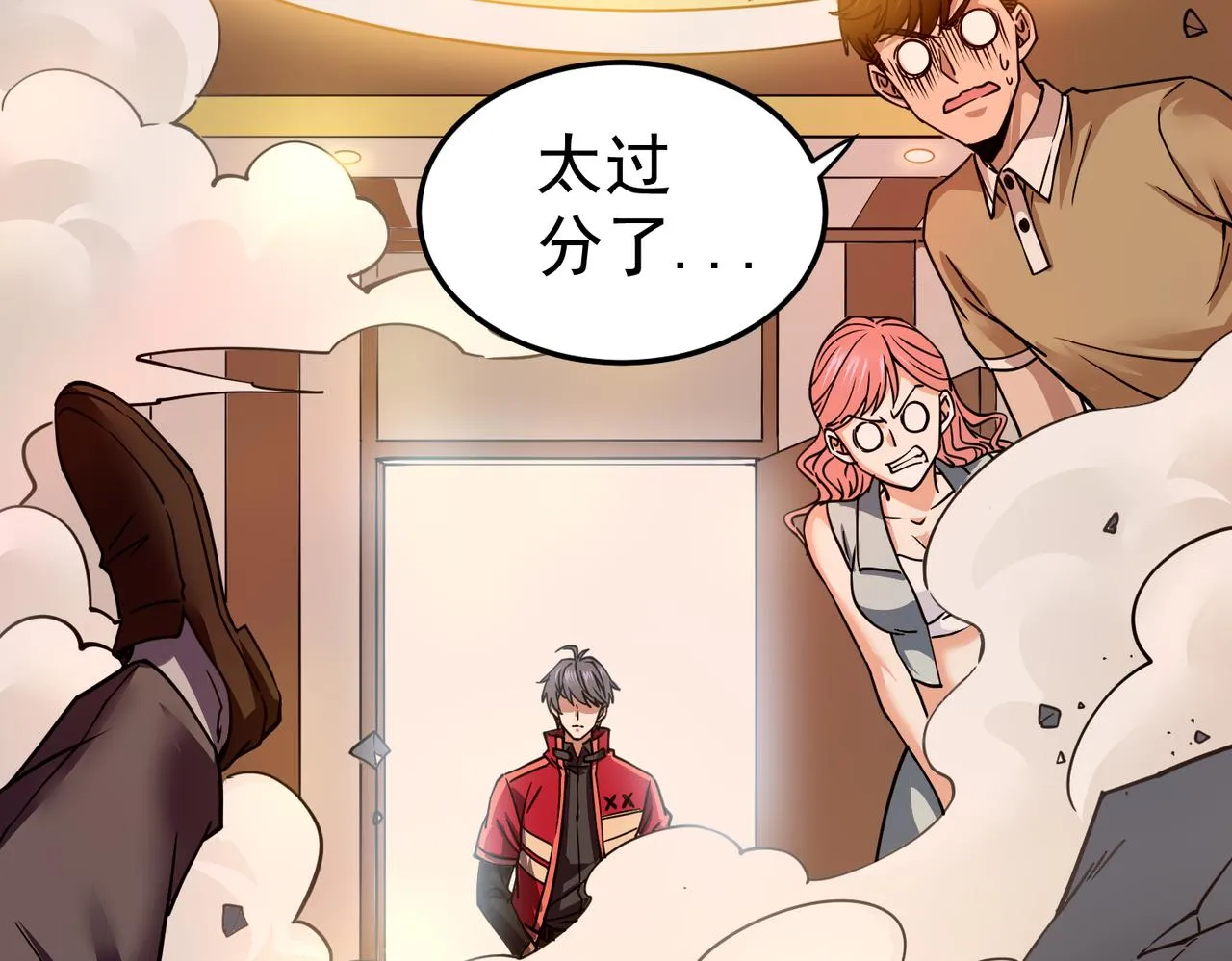 第4话 大家贼显神威 第119页