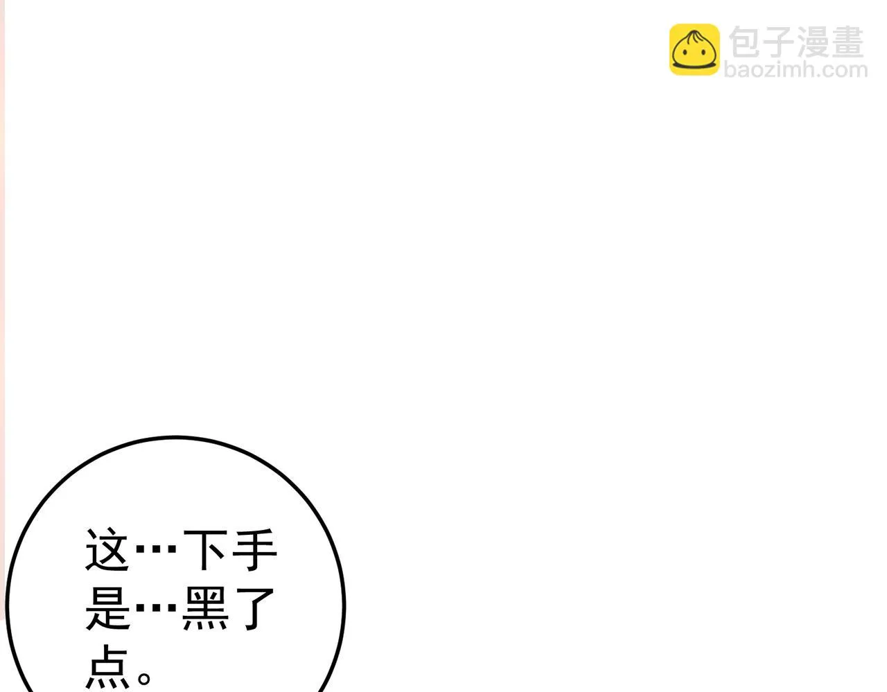 第4话 大家贼显神威 第121页