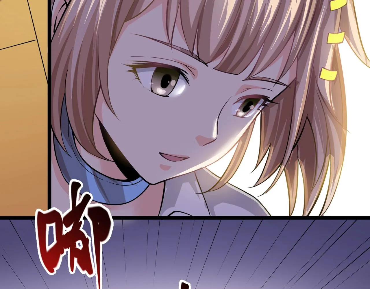 第2话 华夏天骄 第15页