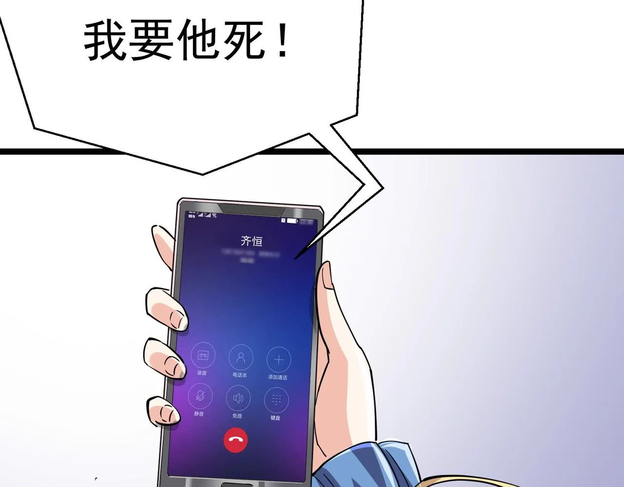 第2话 华夏天骄 第138页