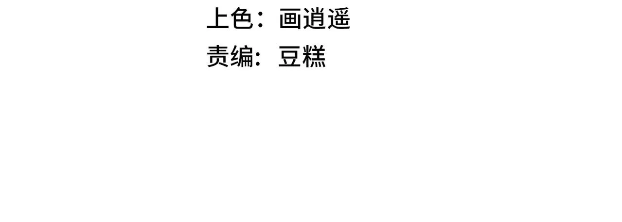 第1话 泰山之巅 第4页