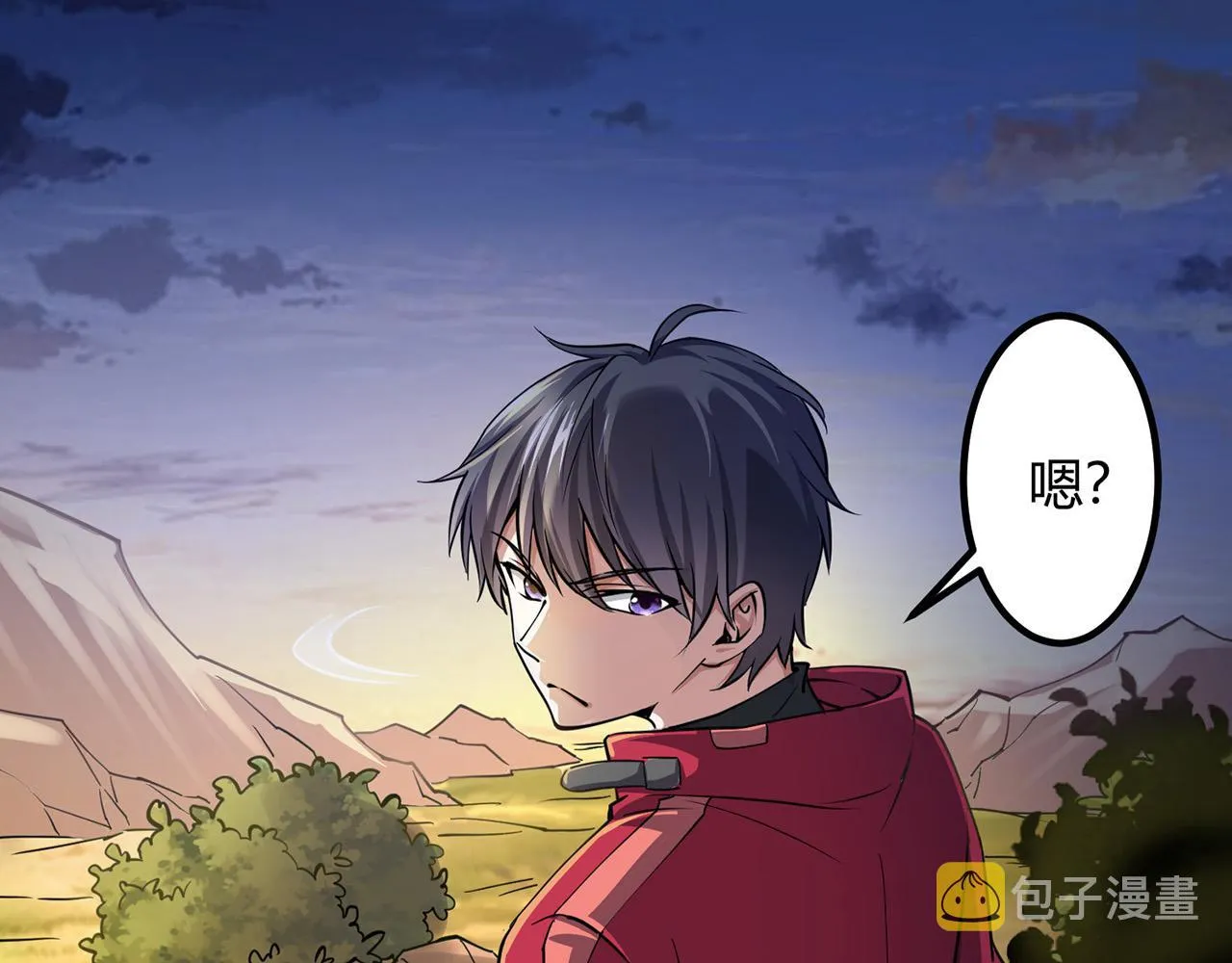 第1话 泰山之巅 第29页