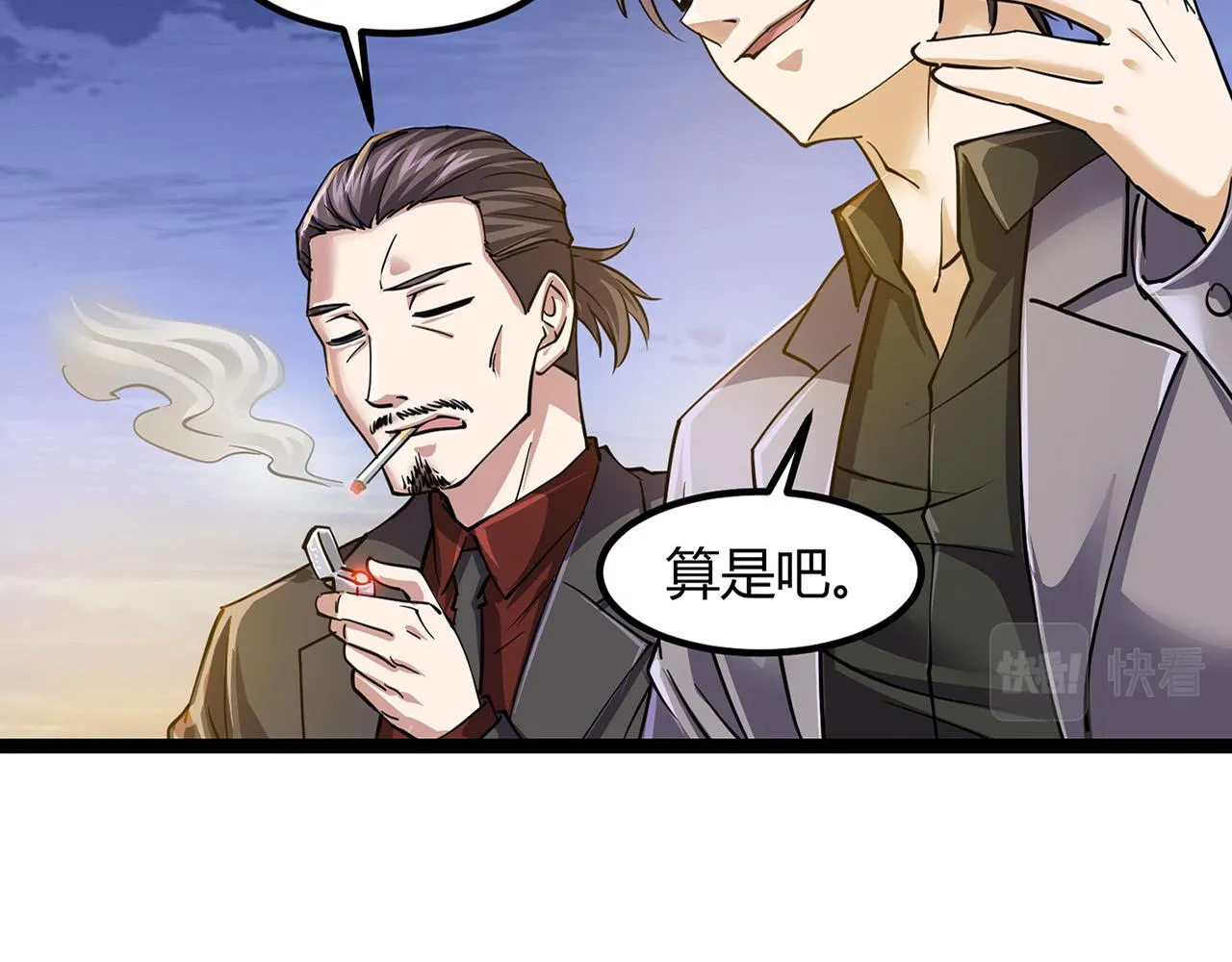 第1话 泰山之巅 第39页