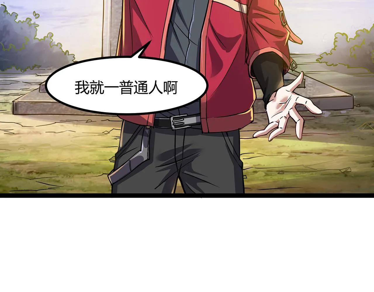 第1话 泰山之巅 第41页