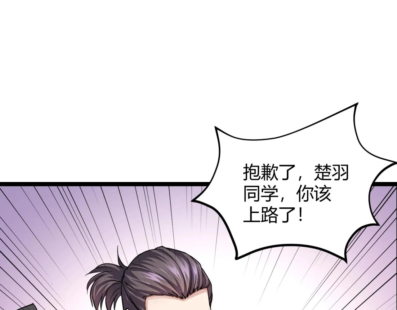 第1话 泰山之巅 第70页
