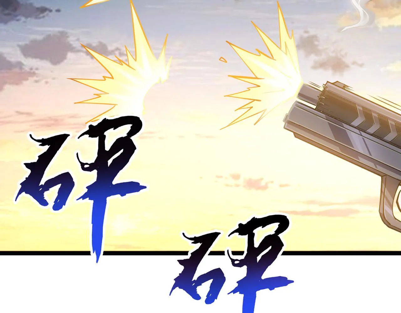 第1话 泰山之巅 第149页