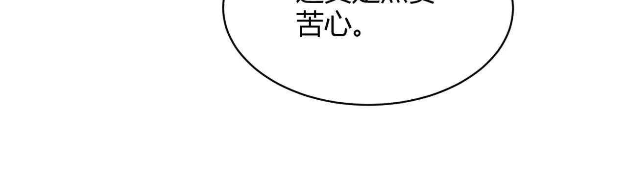 第1话 泰山之巅 第179页