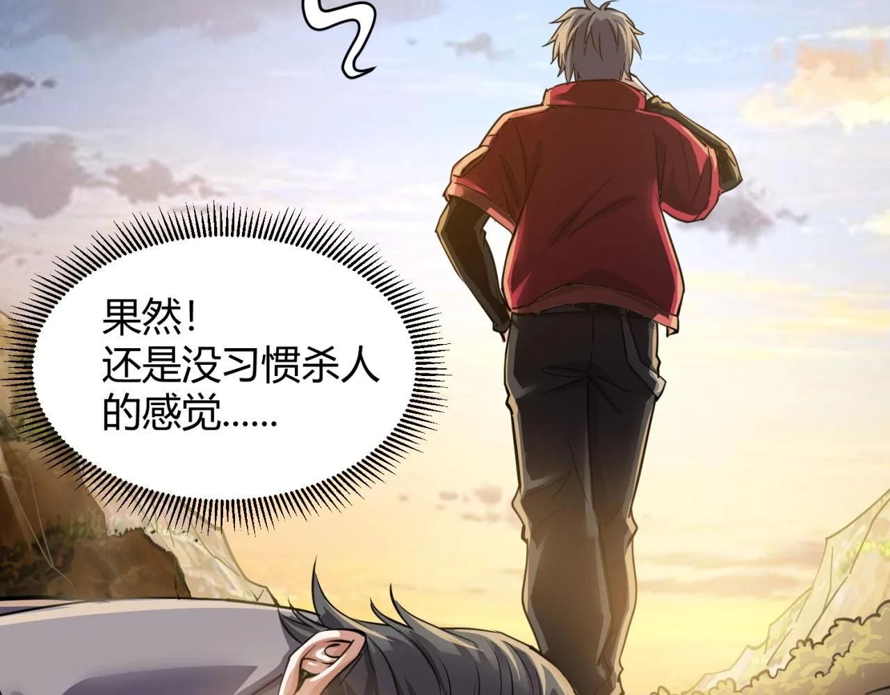 第1话 泰山之巅 第201页