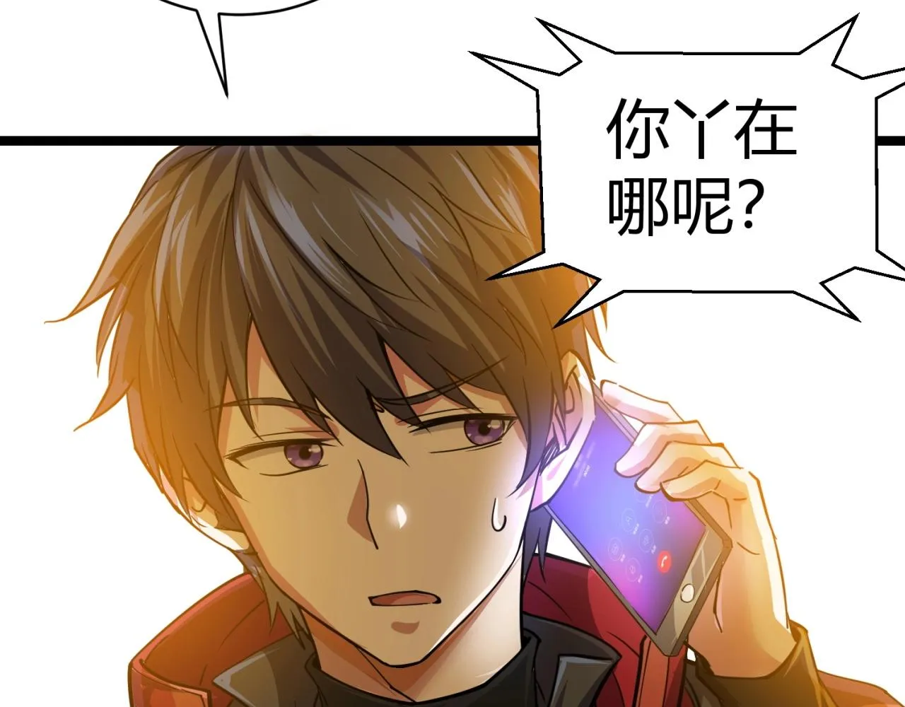 第1话 泰山之巅 第206页