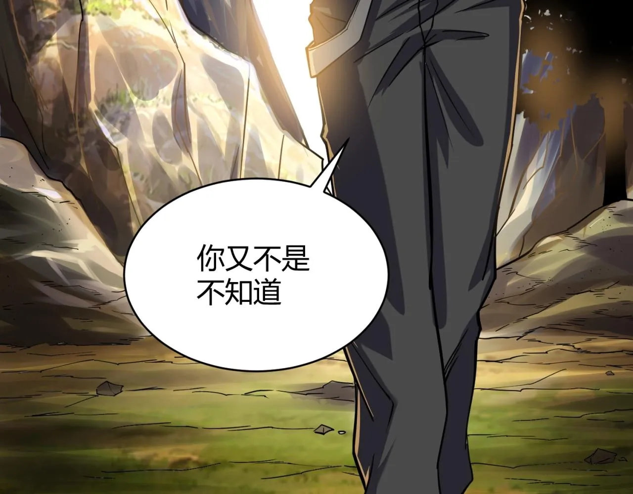 第1话 泰山之巅 第215页