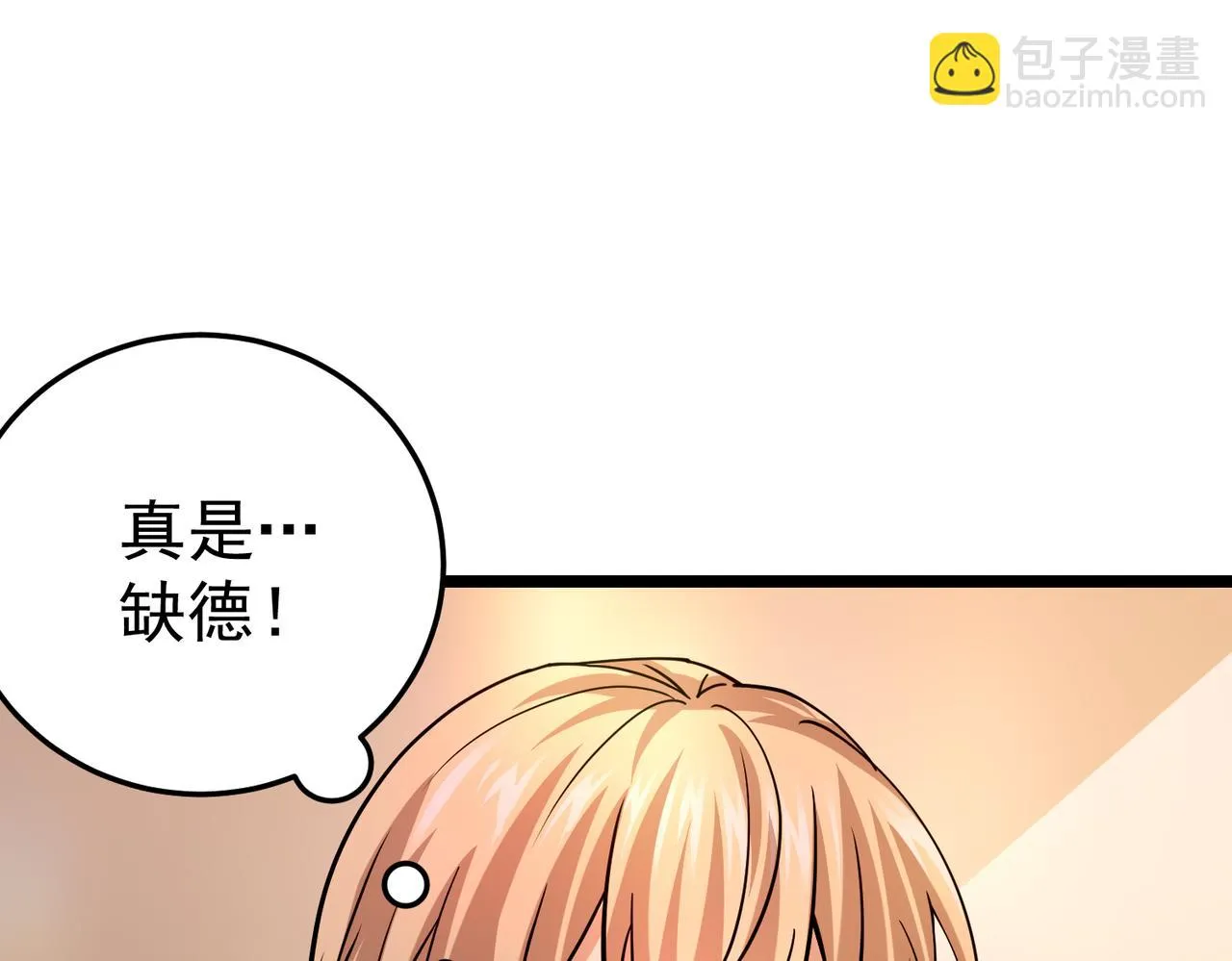 第5话 弑天心法 第17页