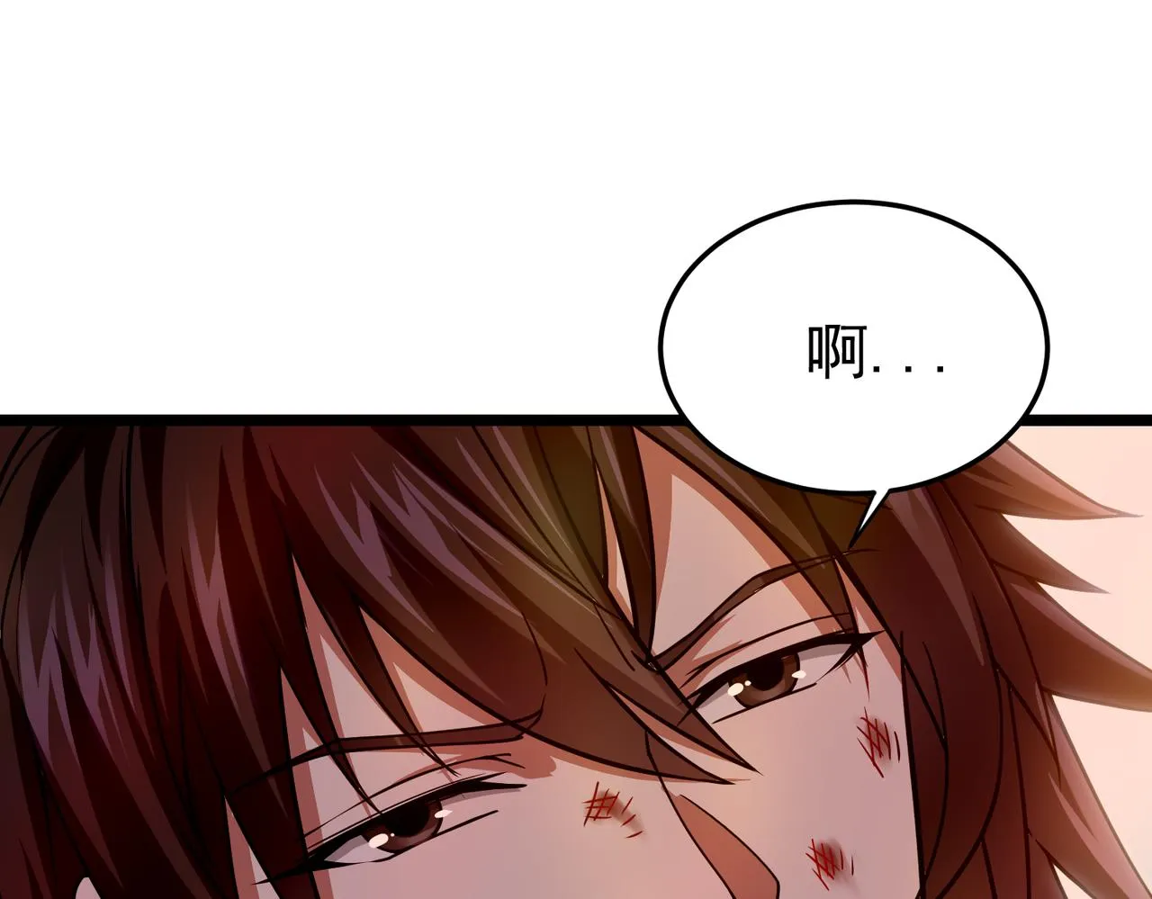 第5话 弑天心法 第20页