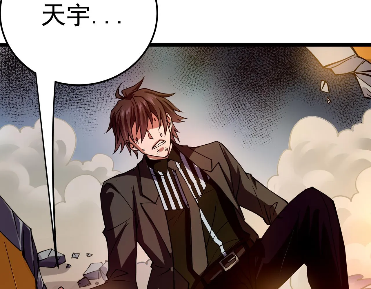 第5话 弑天心法 第22页