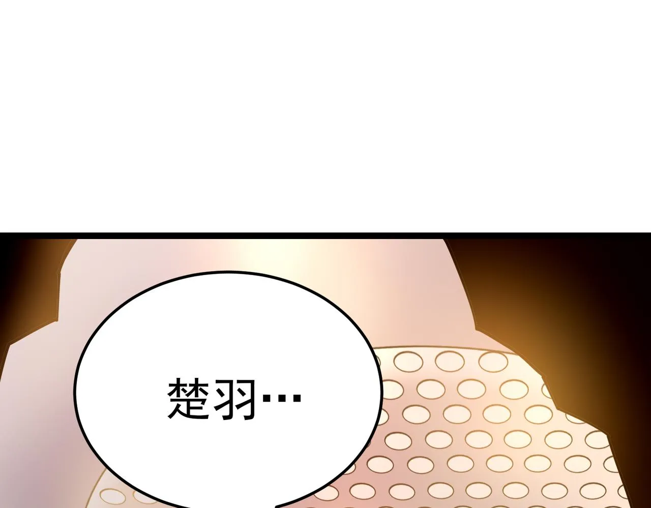 第5话 弑天心法 第24页