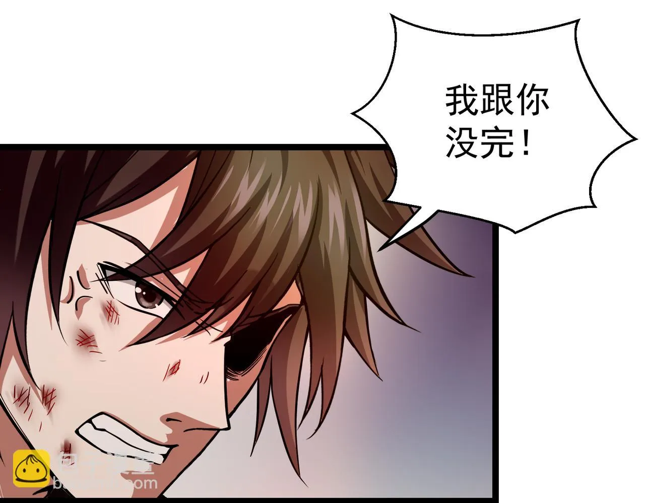 第5话 弑天心法 第27页