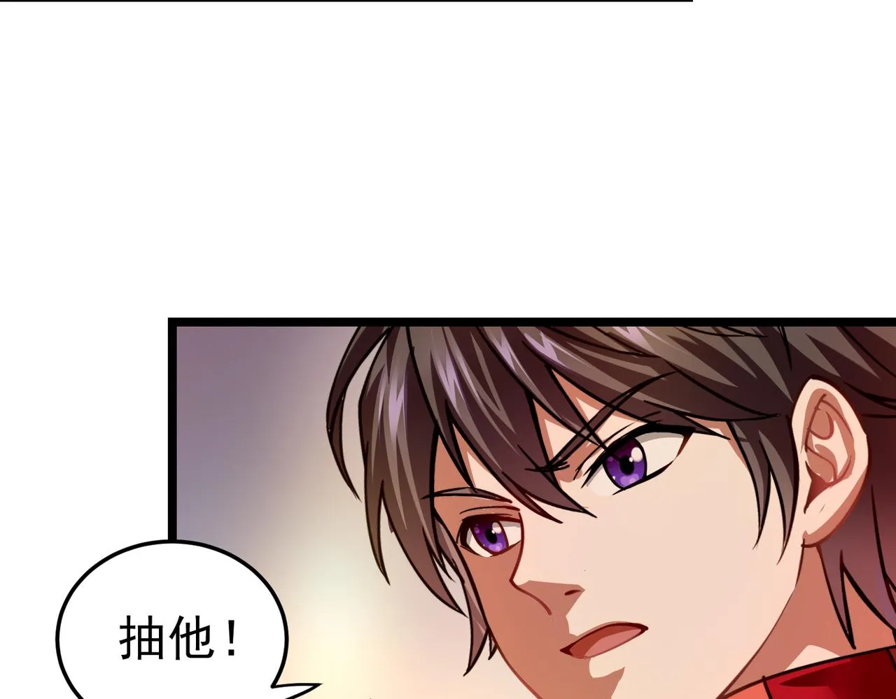 第5话 弑天心法 第28页