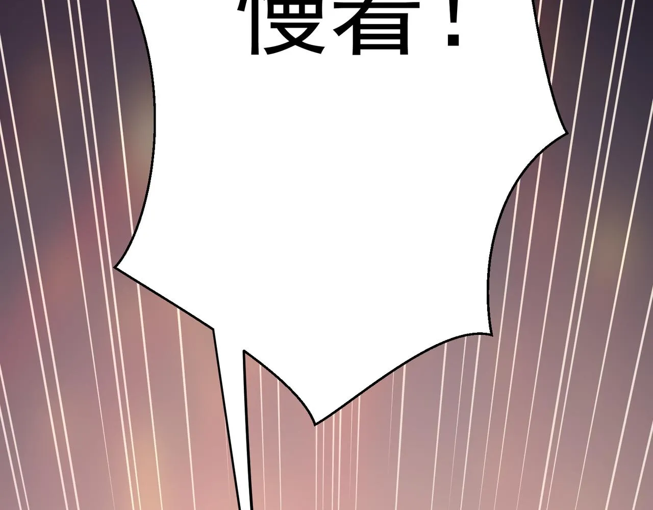第5话 弑天心法 第31页