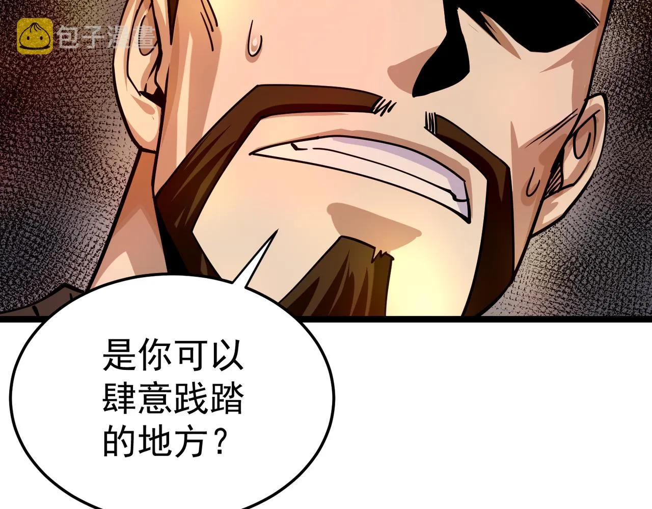 第5话 弑天心法 第36页