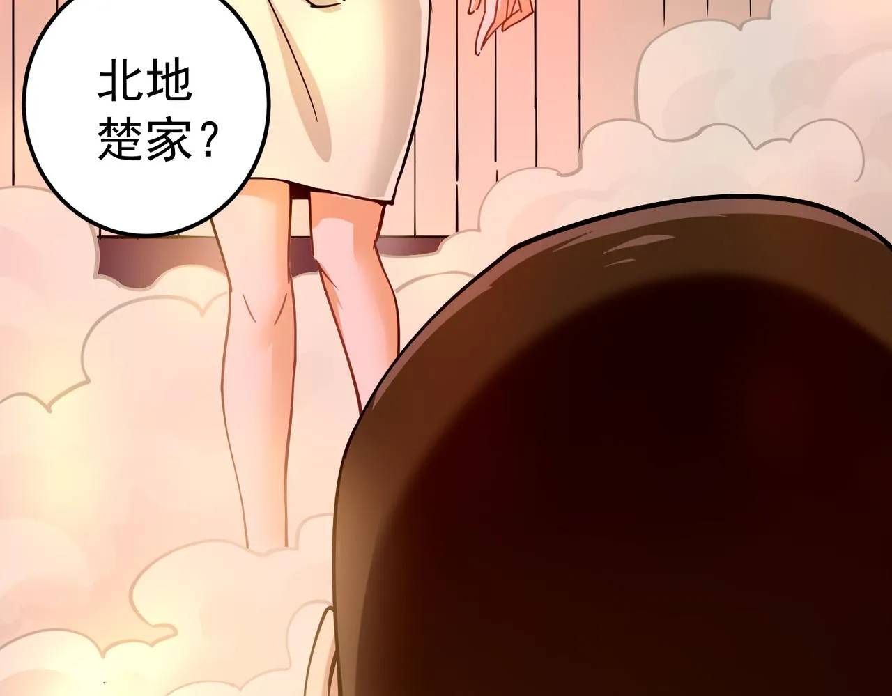 第5话 弑天心法 第39页