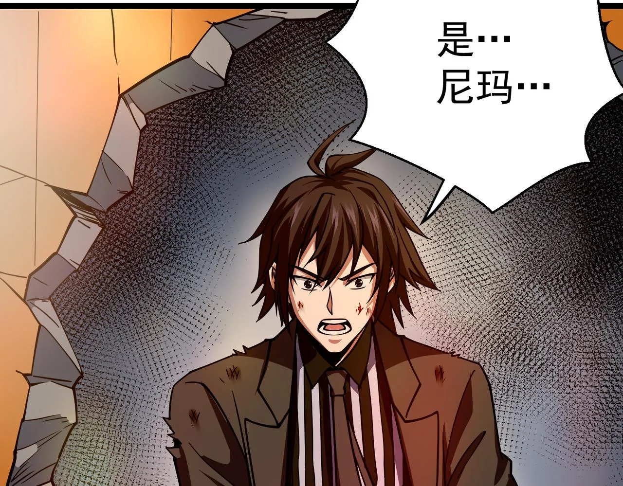 第5话 弑天心法 第44页