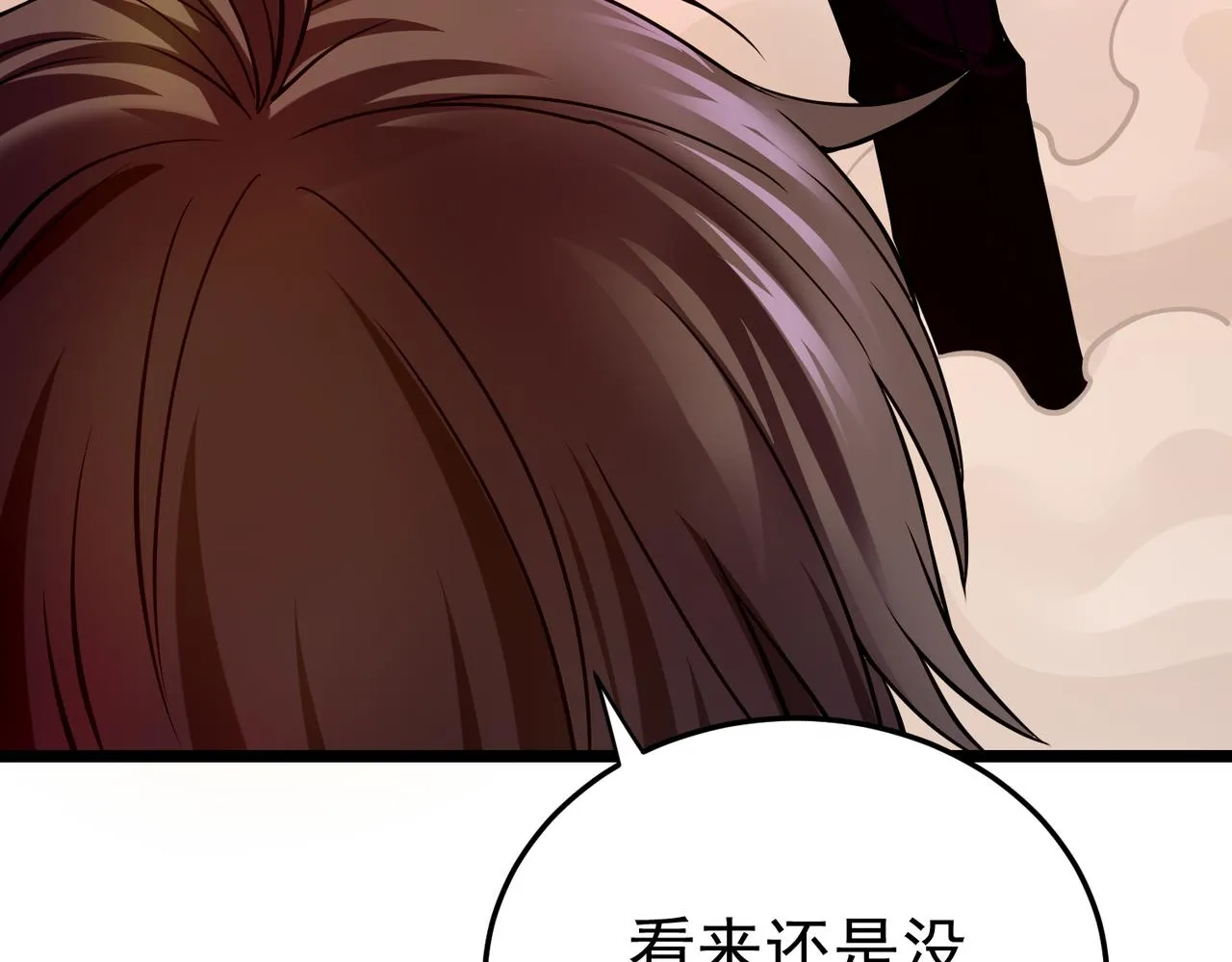 第5话 弑天心法 第46页