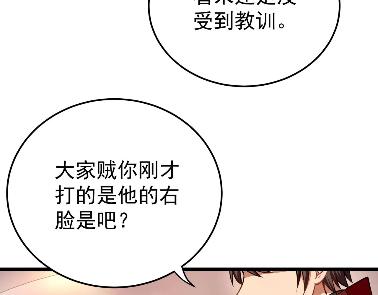 第5话 弑天心法 第47页