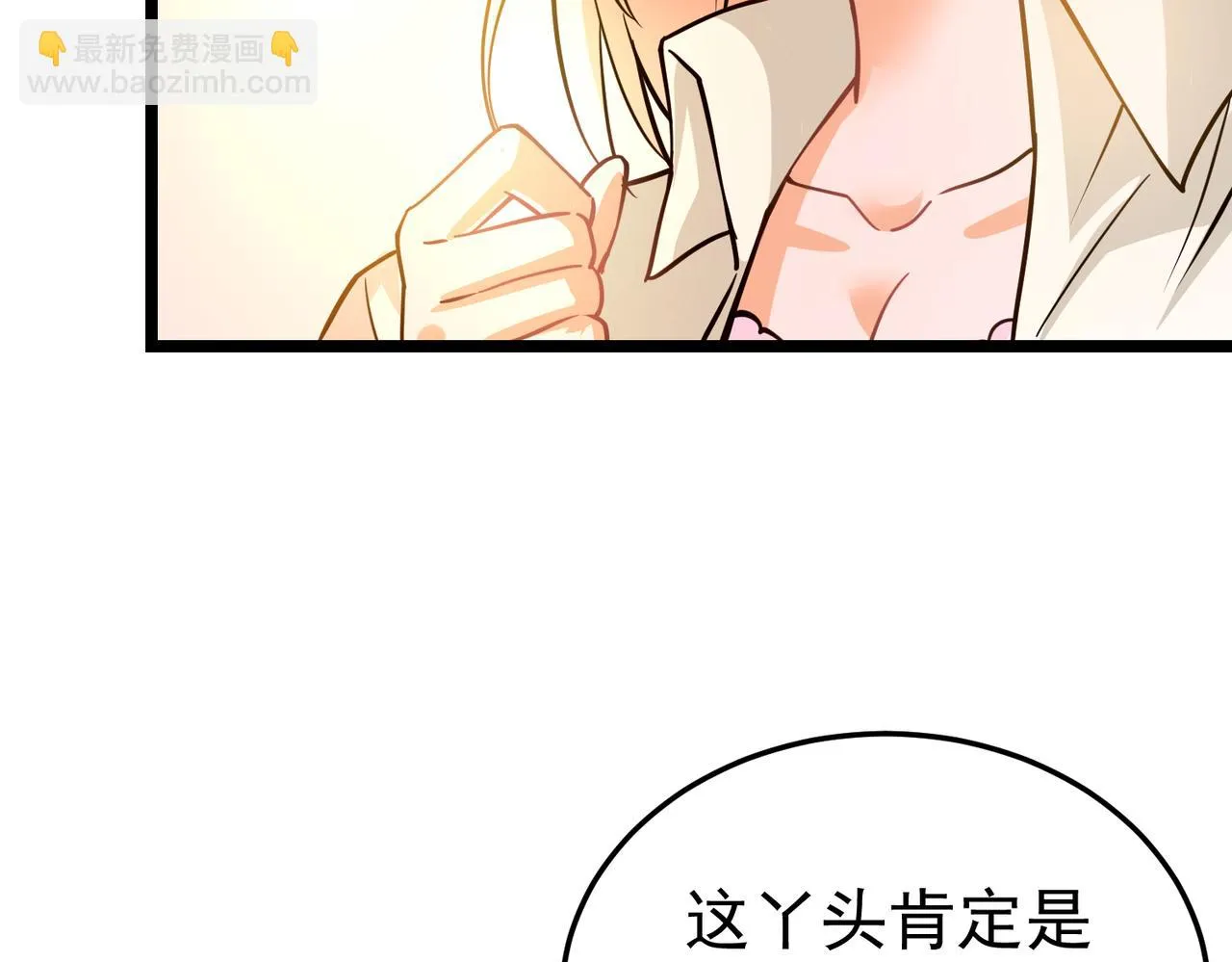 第5话 弑天心法 第101页