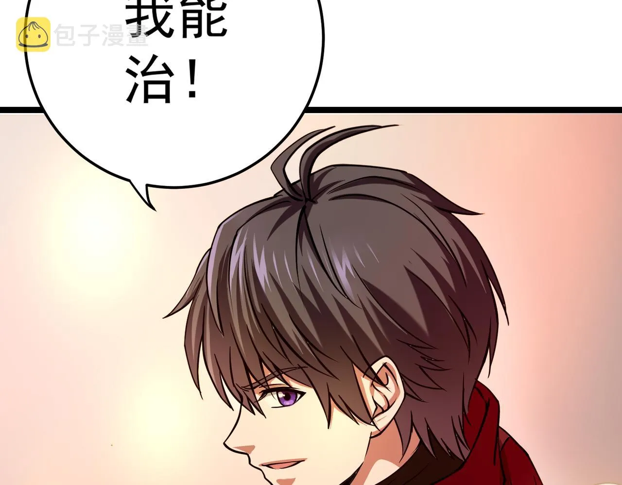 第5话 弑天心法 第114页